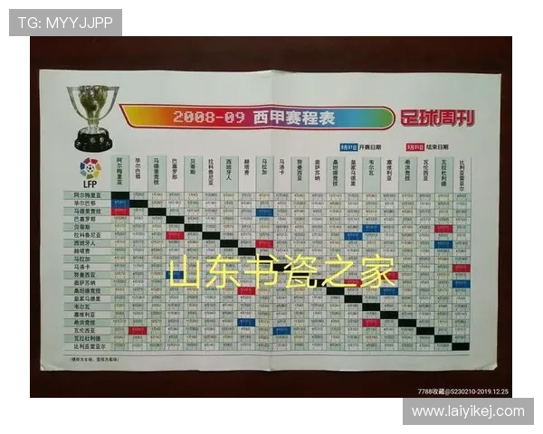 足球赛季赛程安排及关键节点解析