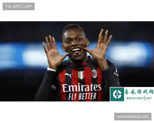 AC米兰莱奥依然关键，边路突破依赖问题对球队表现带来阶段性影响