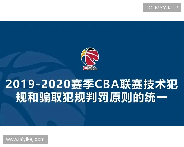 深入解析篮球着地空间规则的具体定义与裁判判罚标准