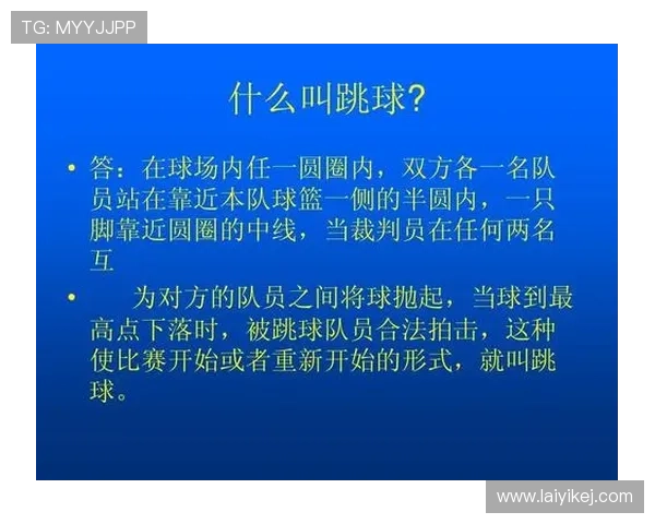篮球球权判定规则如何解读?最新判罚标准解析 篮球球权判定规则如何解读?最新判罚标准解析